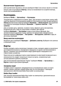 Страница 49