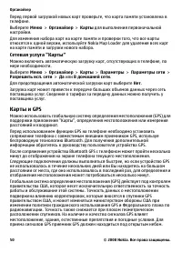 Страница 50