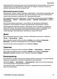 Страница 51