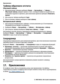 Страница 52
