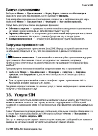 Страница 53
