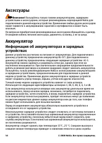 Страница 54