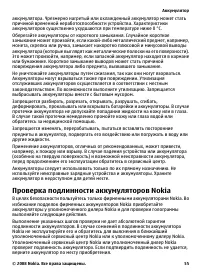 Страница 55
