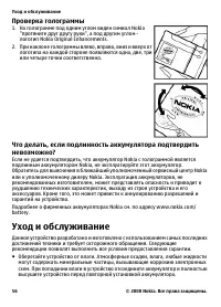Страница 56
