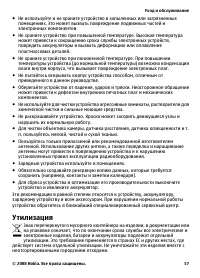 Страница 57