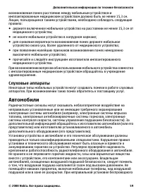 Страница 59