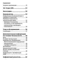Страница 6