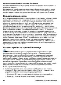 Страница 60