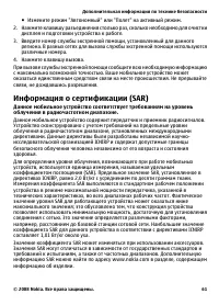 Страница 61