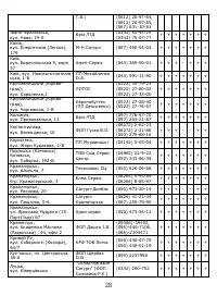 Страница 29