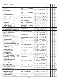 Страница 27