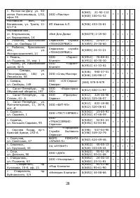 Страница 29