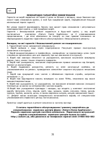 Страница 32