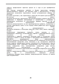 Страница 40