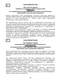 Страница 42