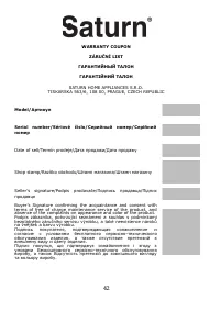 Страница 43