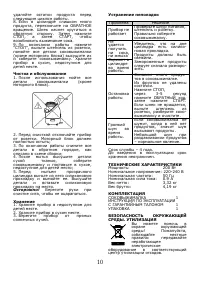 Страница 11
