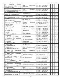 Страница 28