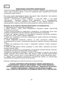 Страница 30