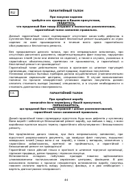 Страница 45