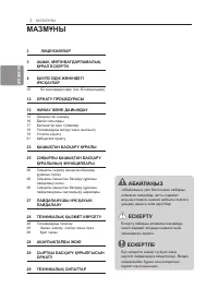 Страница 38