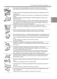 Страница 71