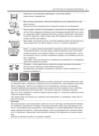 Страница 75
