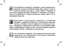 Страница 11