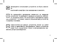 Страница 12