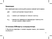 Страница 16