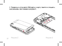 Страница 17
