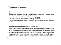 Страница 35