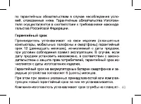 Страница 40