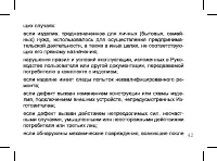 Страница 42