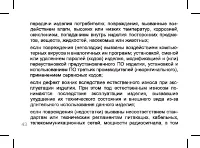 Страница 43