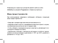 Страница 31