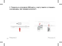Страница 17