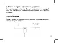 Страница 18