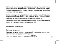 Страница 32