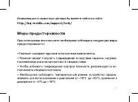 Страница 31