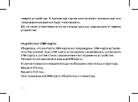 Страница 26