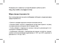 Страница 30