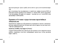 Страница 38
