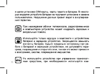 Страница 11