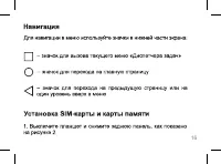 Страница 16