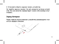 Страница 18