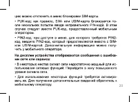 Страница 20