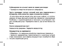 Страница 23