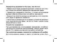 Страница 24