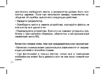 Страница 25